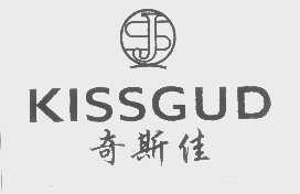奇斯佳   KISSGUD