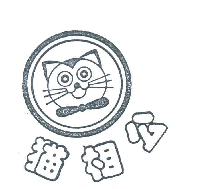 猫相公