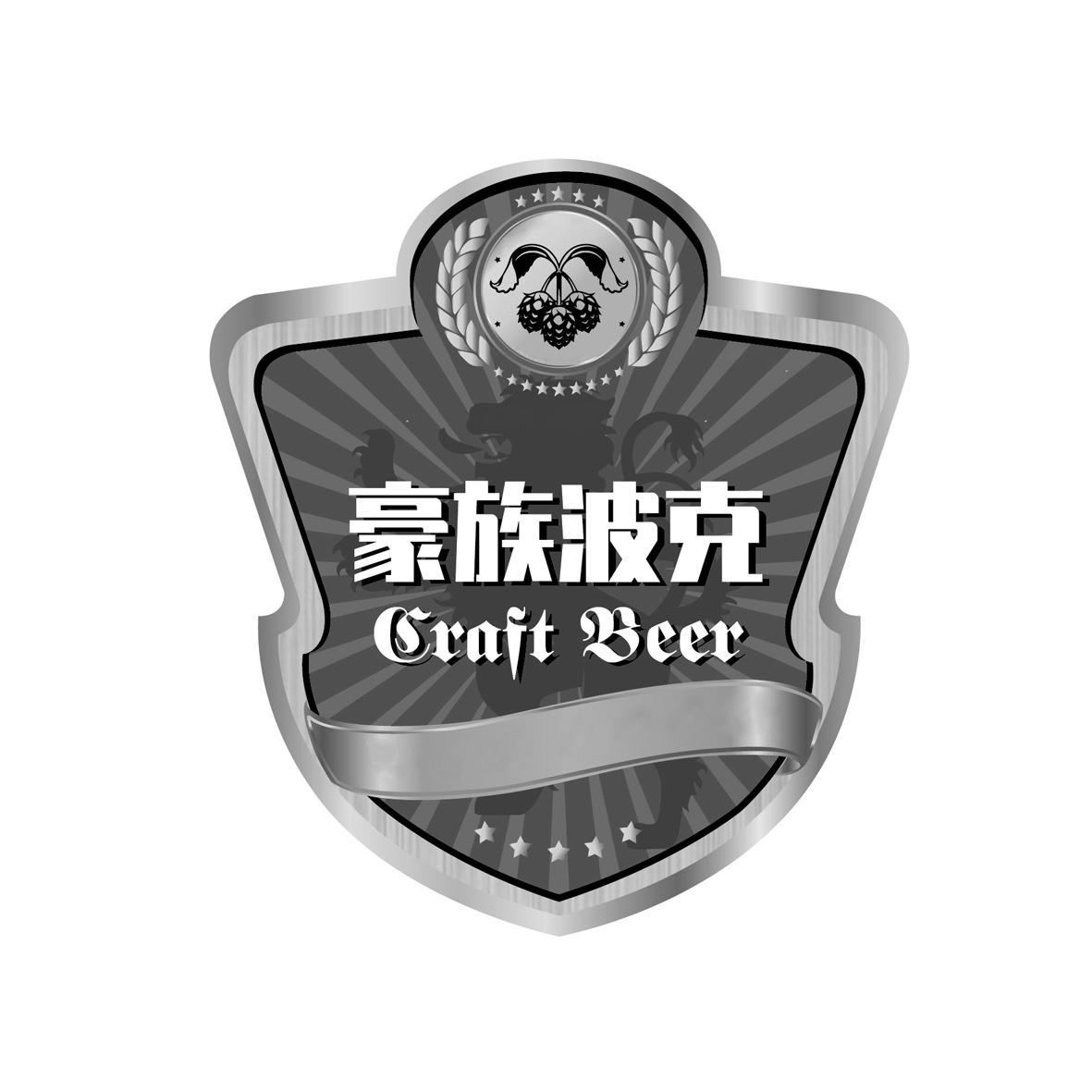 豪族波克 CRAFT BEER