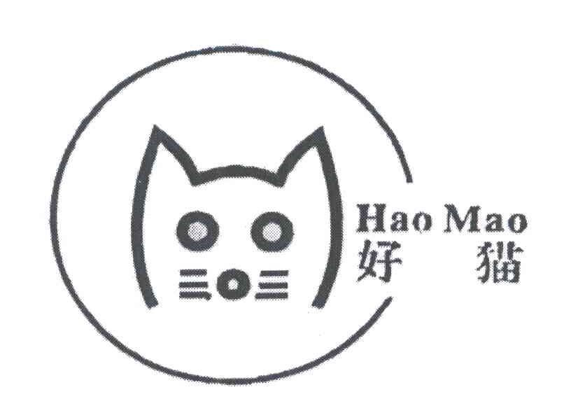 好猫