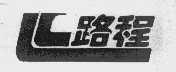 路程
