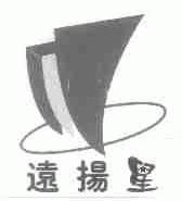 远扬星
