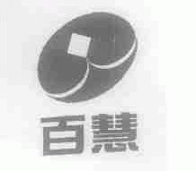 百慧