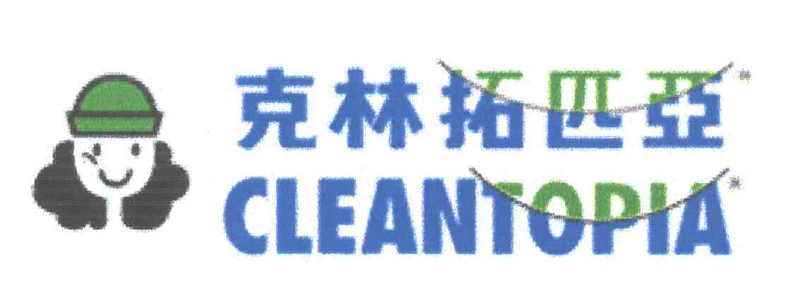 克林拓匹亚;CLEANTOPIA