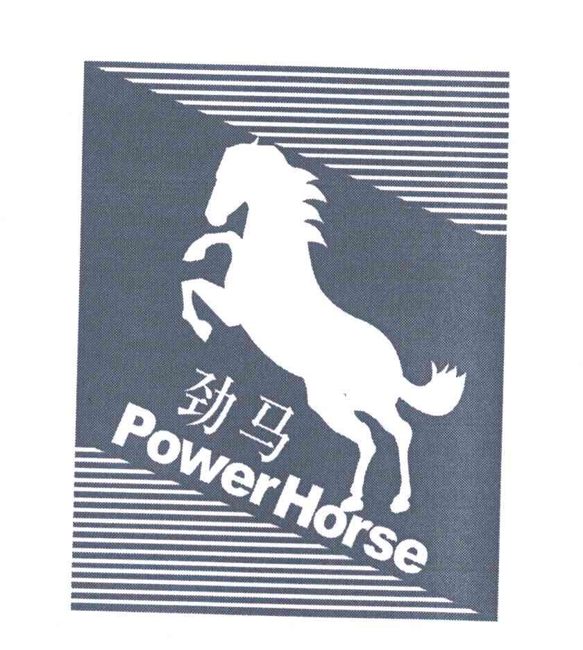 POWER HORSE;劲马