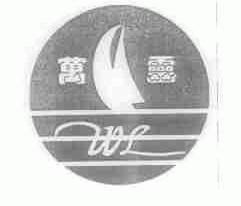 万灵