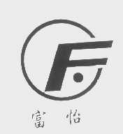 富怡