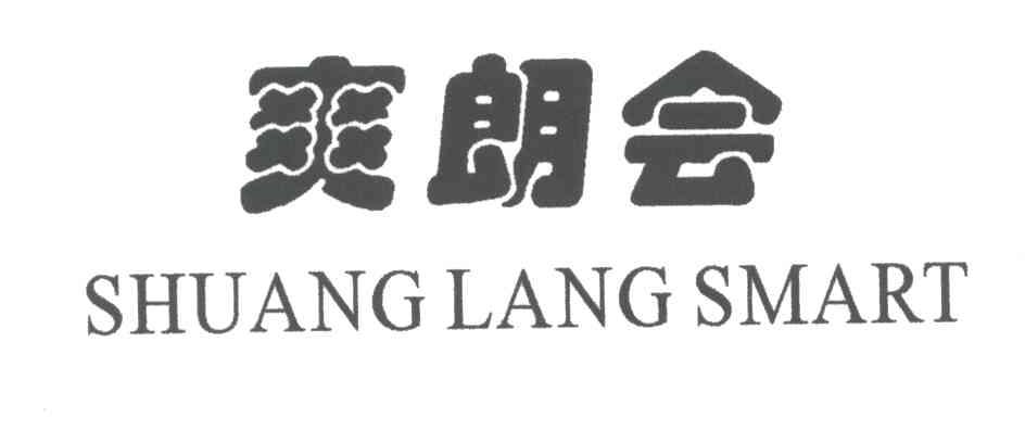 爽朗会