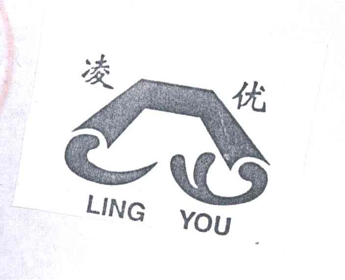 凌优