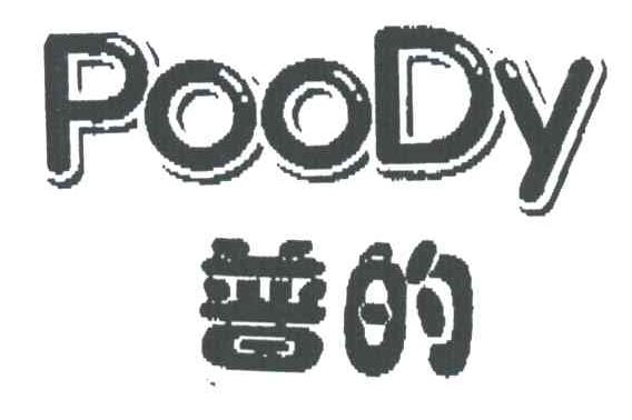 普的;POODY