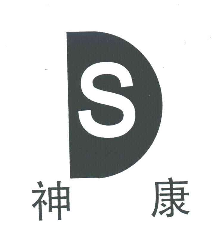神康;S