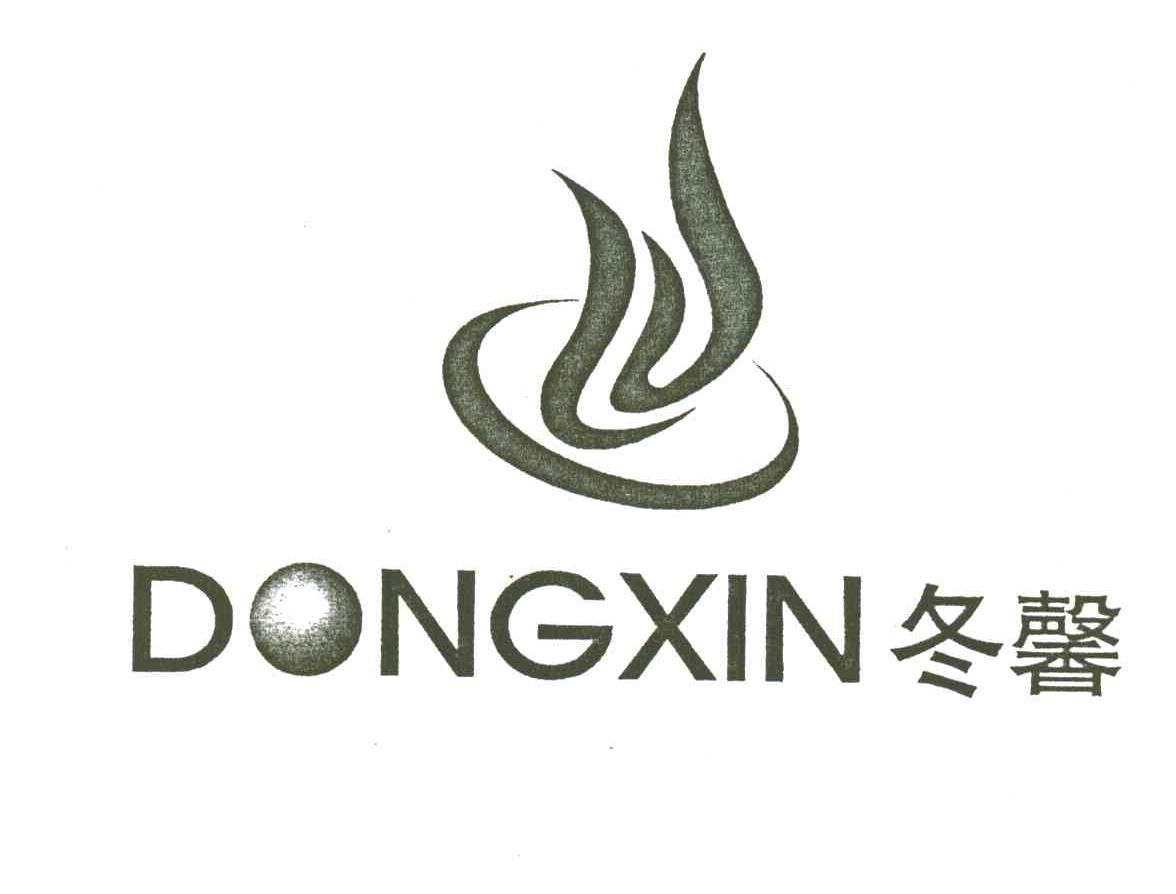 冬馨
