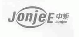 中炬;JONJEE