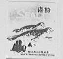 海豹 SEAL