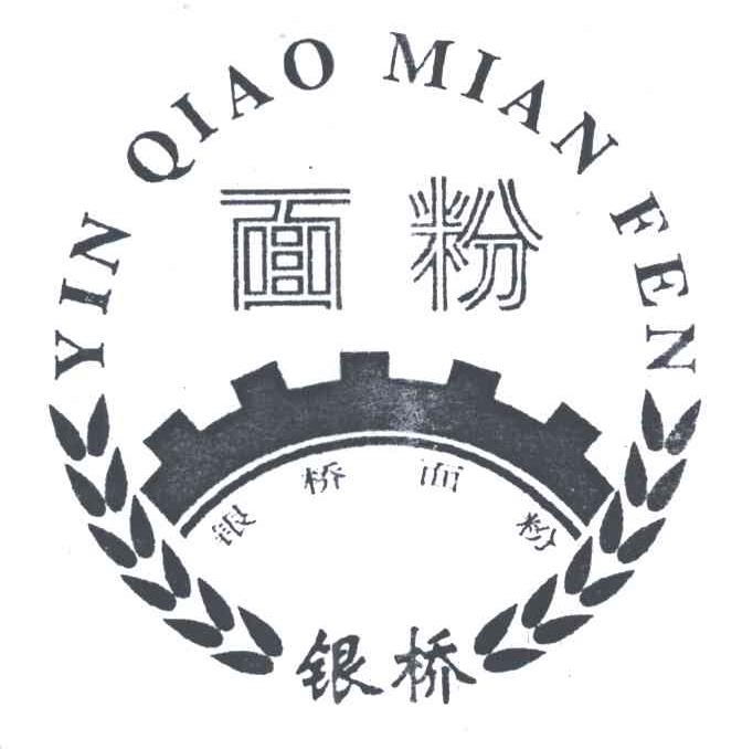银桥面粉