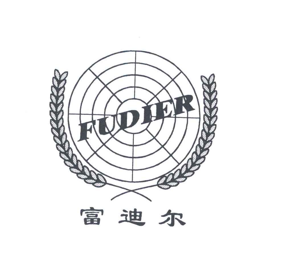 富迪尔