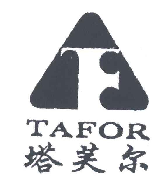 塔芙尔