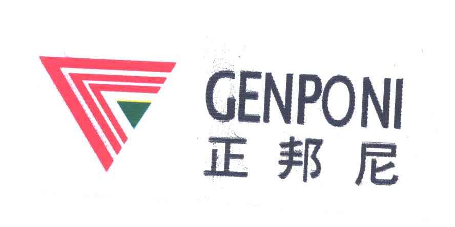 正邦尼;GENPONI