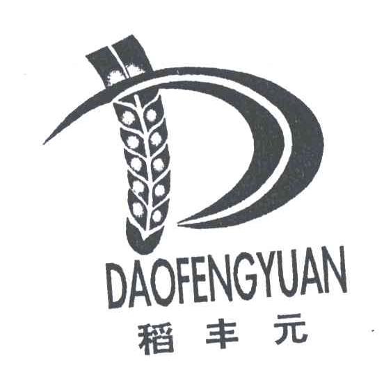 稻丰元