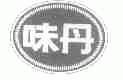 味丹