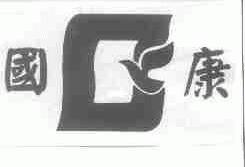 国康