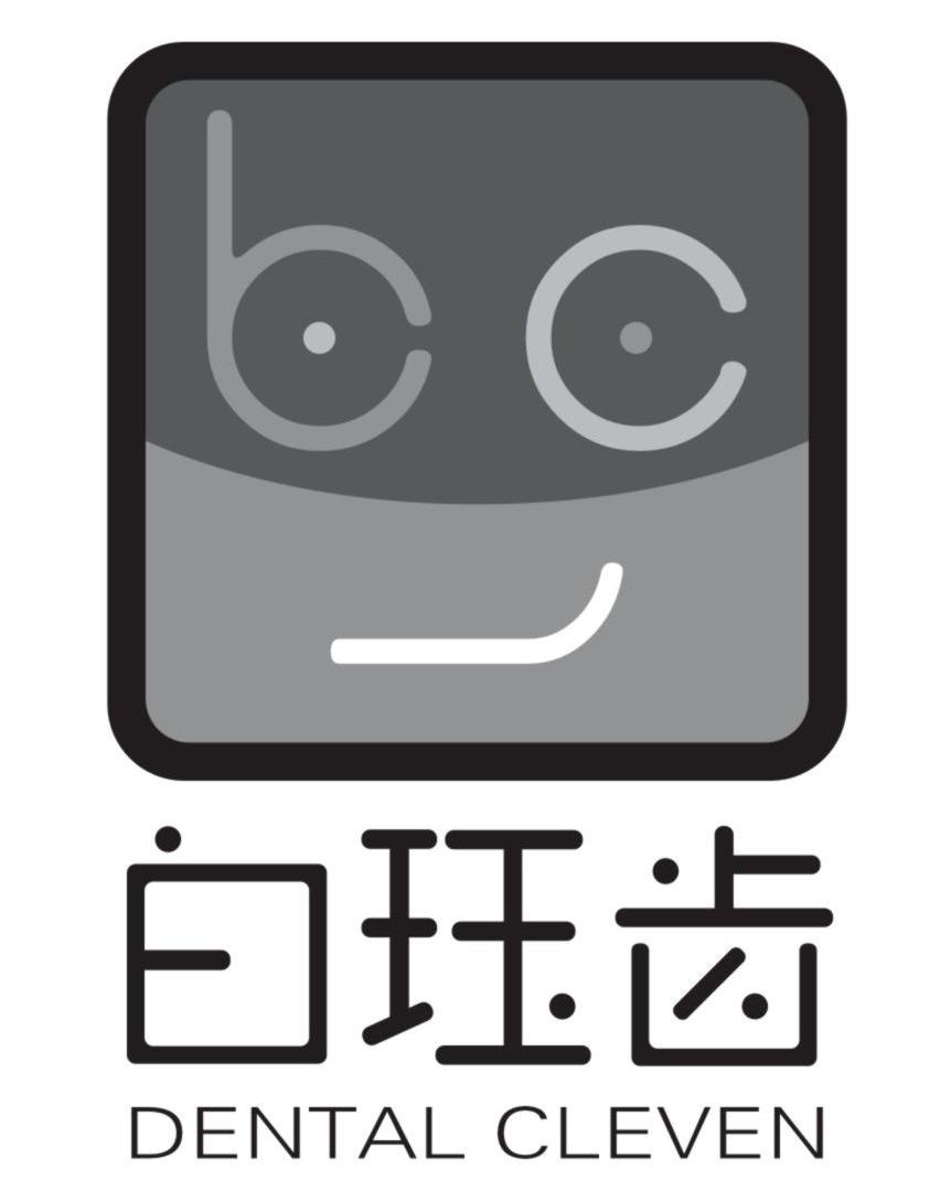 白珏齿 DENTAL CLEVEN BC