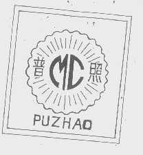 普照