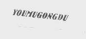 YOUMUGONGDU