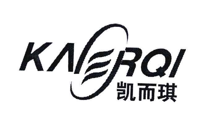 凯而琪