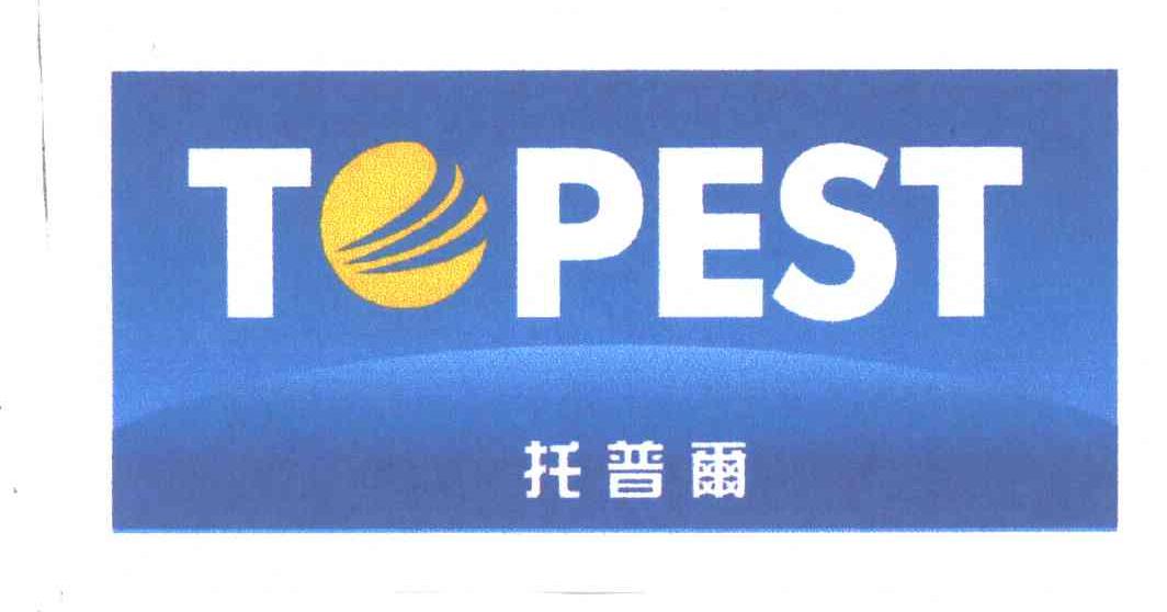 托普尔;TOPEST及图