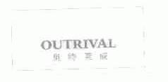 奥特莱威;OUTRIVAL