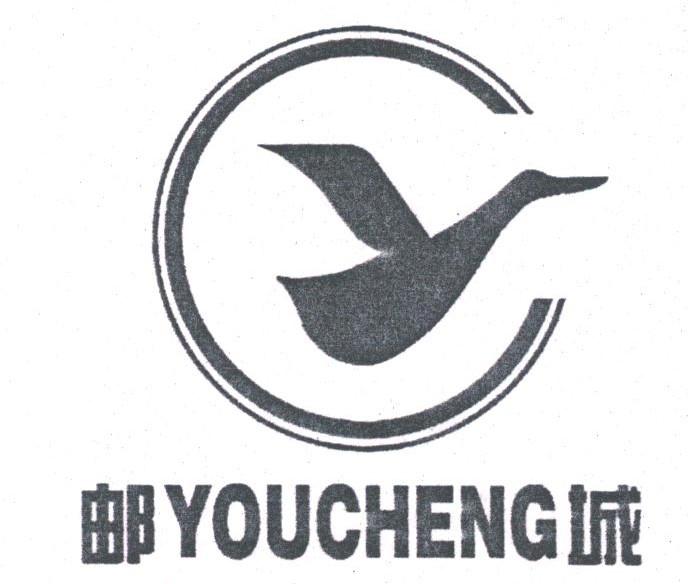邮城