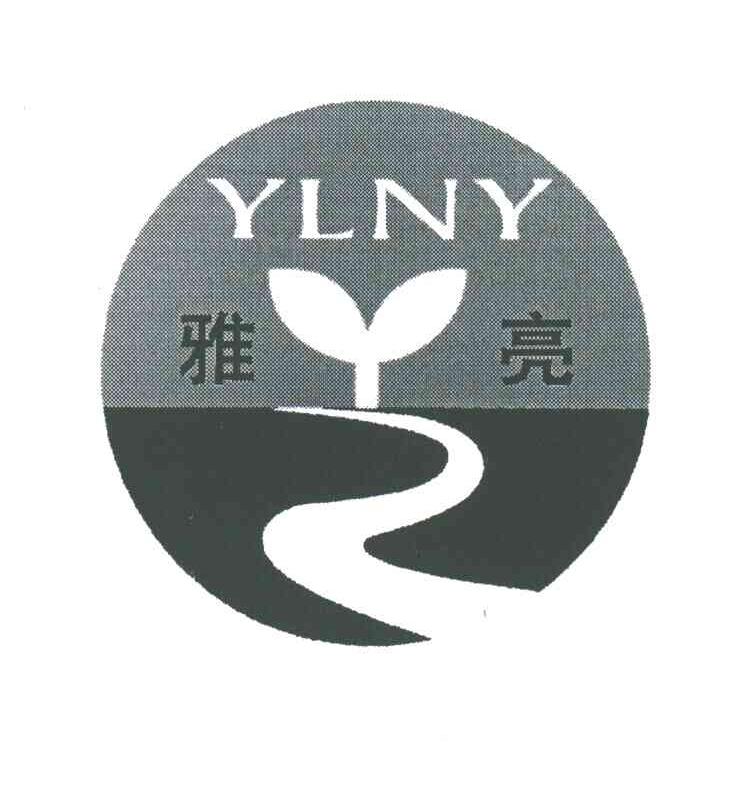 雅亮;YLNY