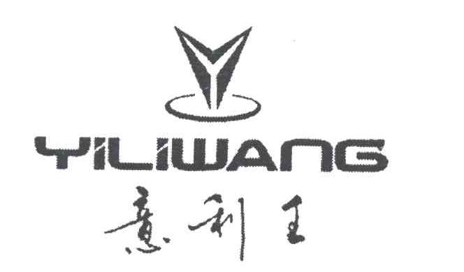 意利王