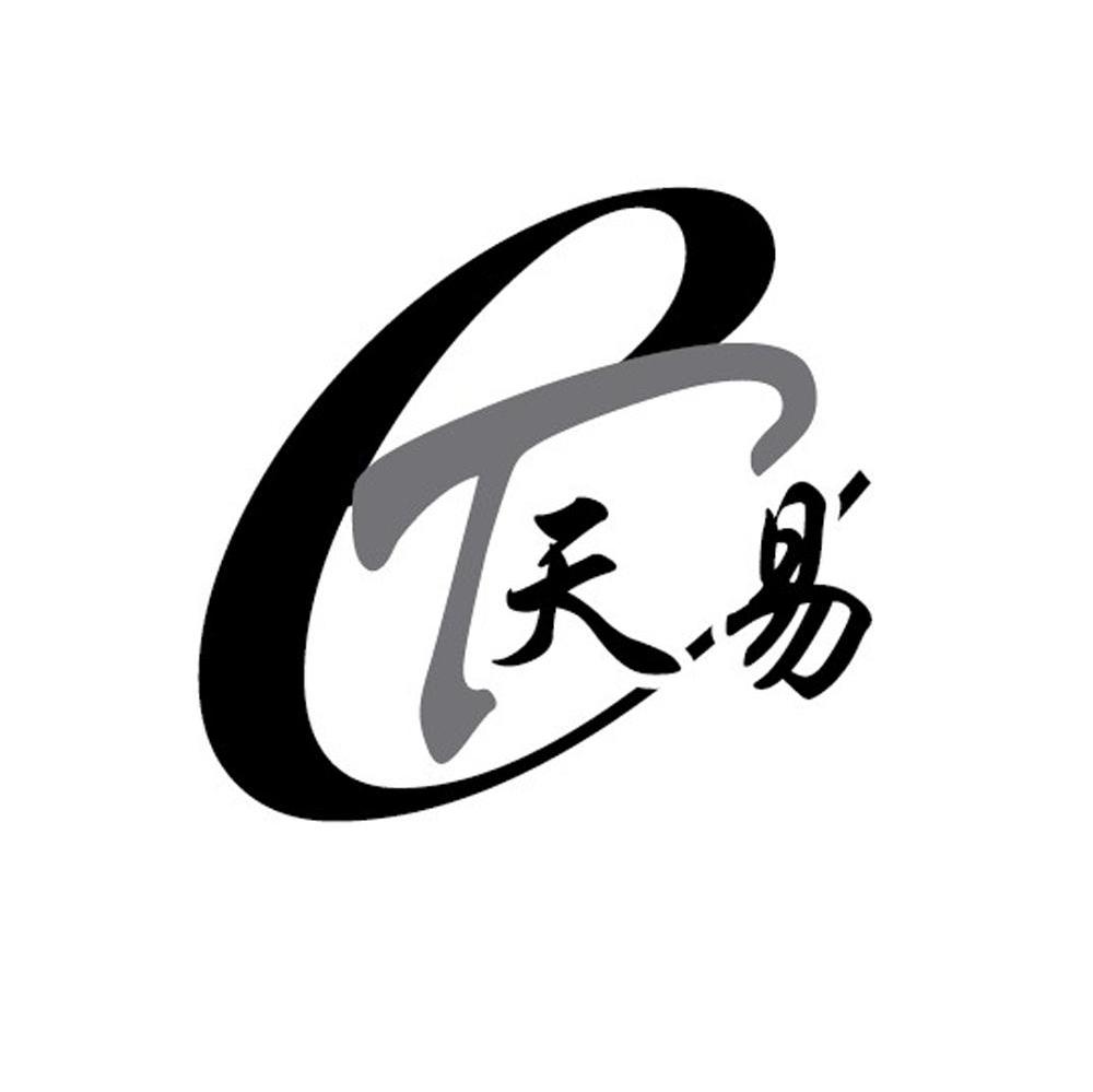 天易