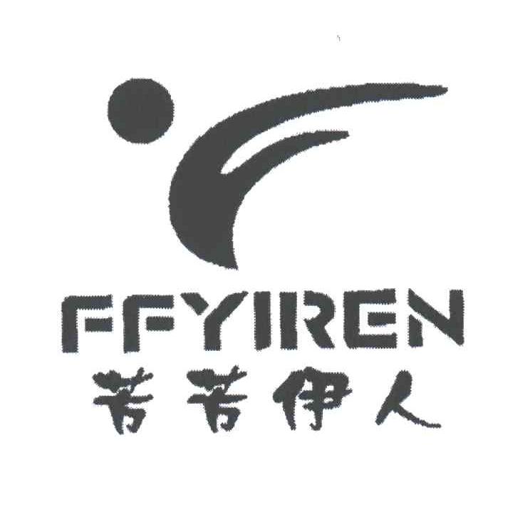 芳芳伊人;FFYIREN