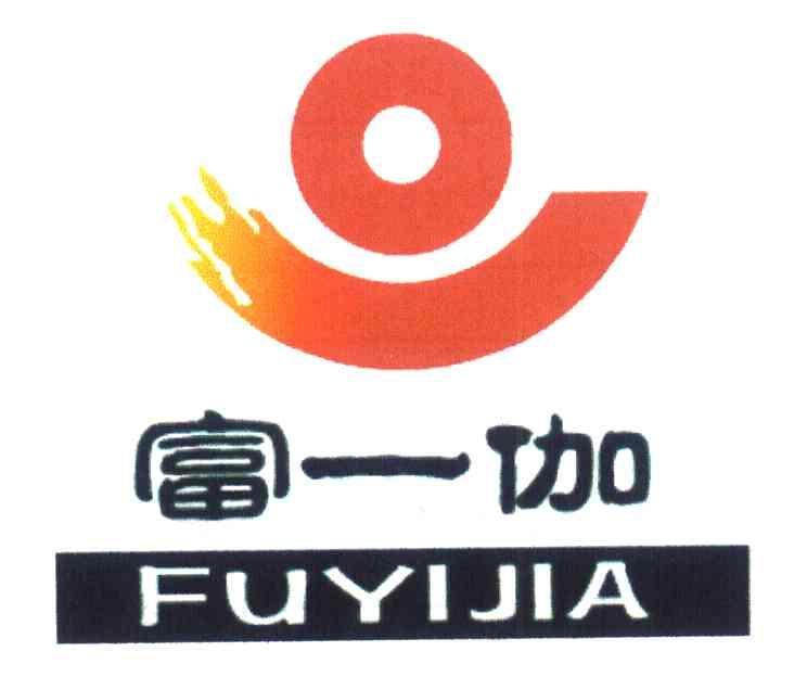 富一伽