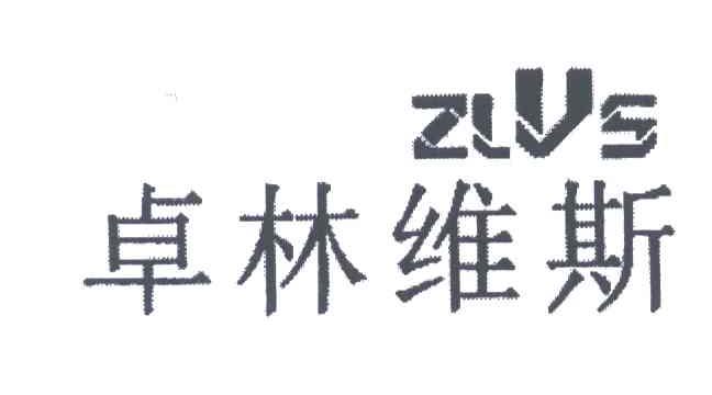 卓林维斯;ZLVS