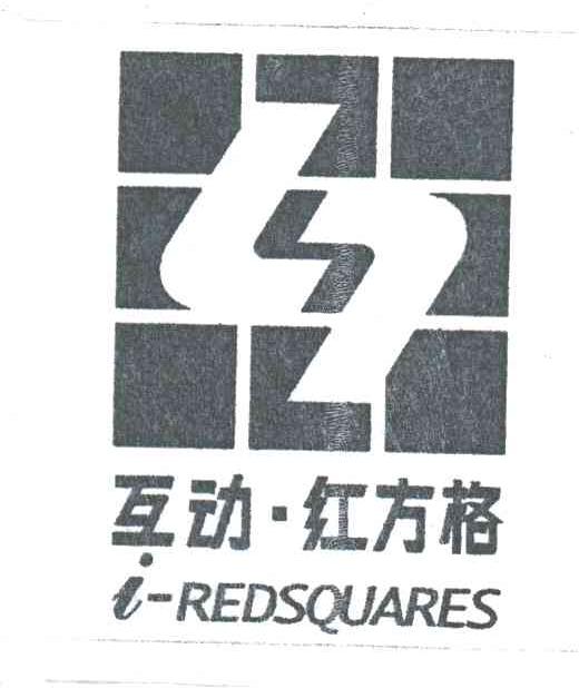 互动红方格;I-REDSQUARES