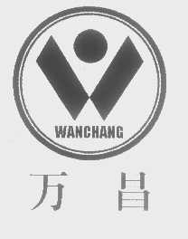万昌