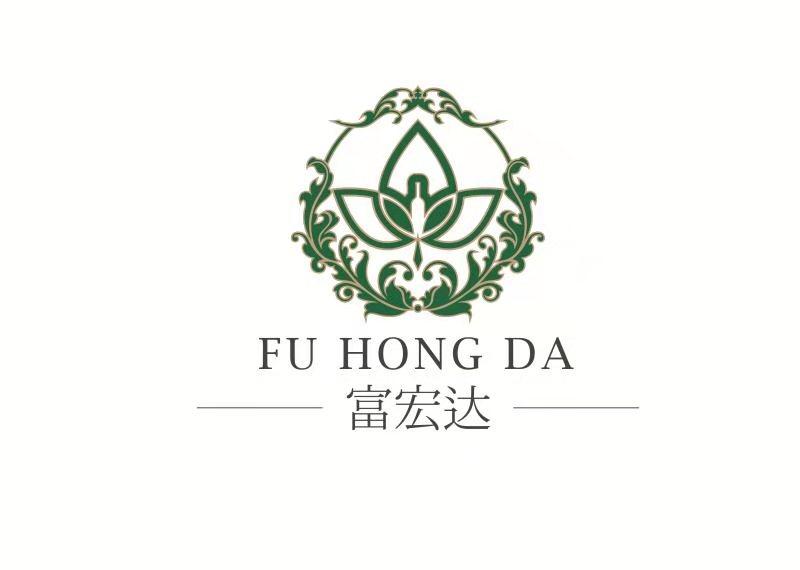 富宏达