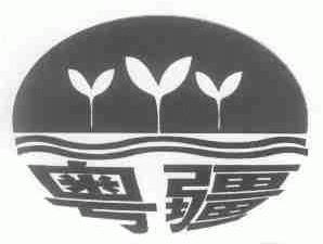 粤疆