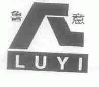 鲁意