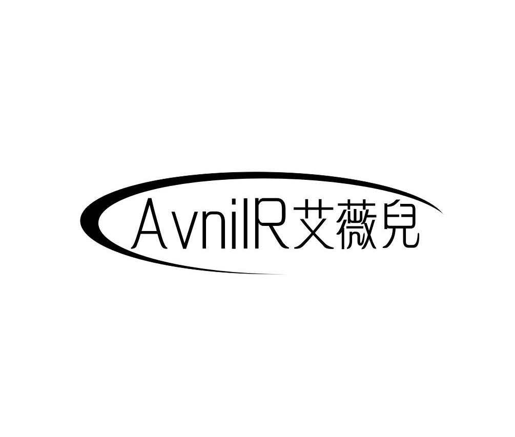 艾薇儿 AVNILR