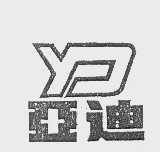 亚迪