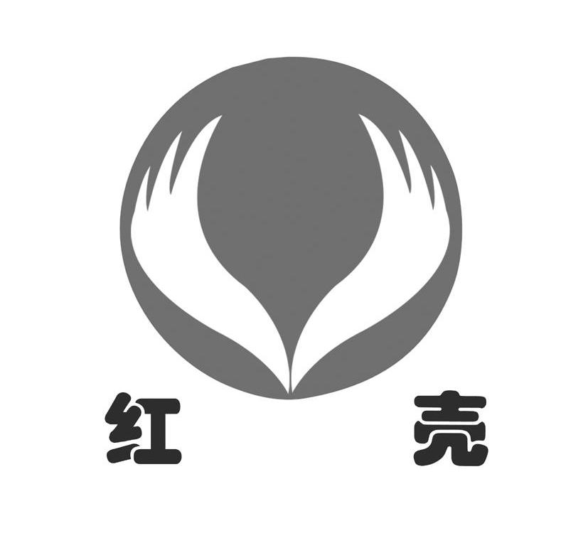 红壳
