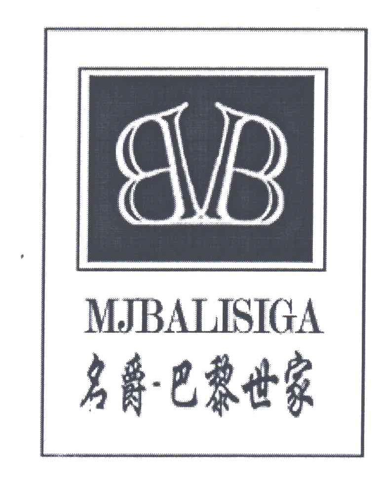 名爵.巴黎世家;MJBALISIGA;BVB