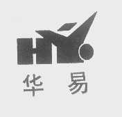 华易