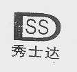 秀士达