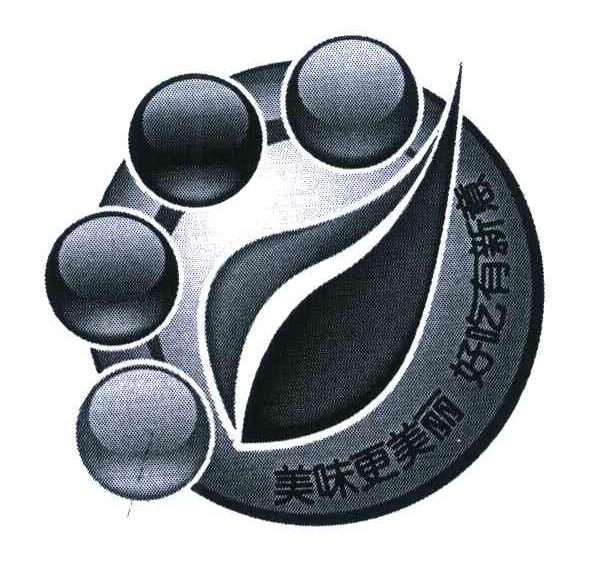 美味更美丽好吃有新意
